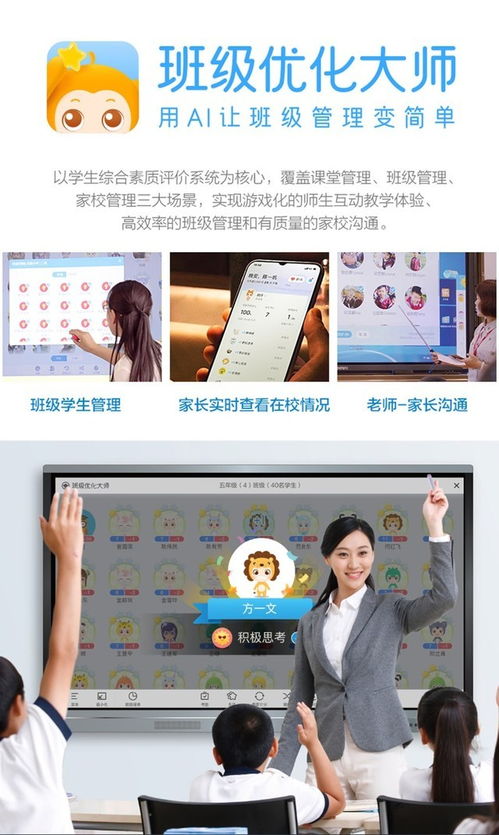 重慶希沃MC86GEE i5版會議平板 高效協作新選擇，軟件開發強力助推器