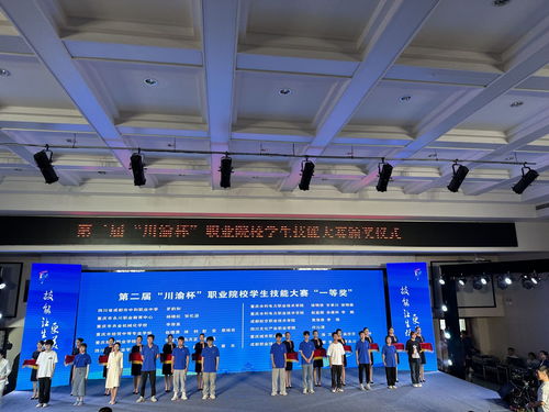 渝校學子展鋒芒，集成電路奪魁首——我校喜獲第二屆“川渝杯”職業院校學生技能大賽集成電路應用開發賽項第一名